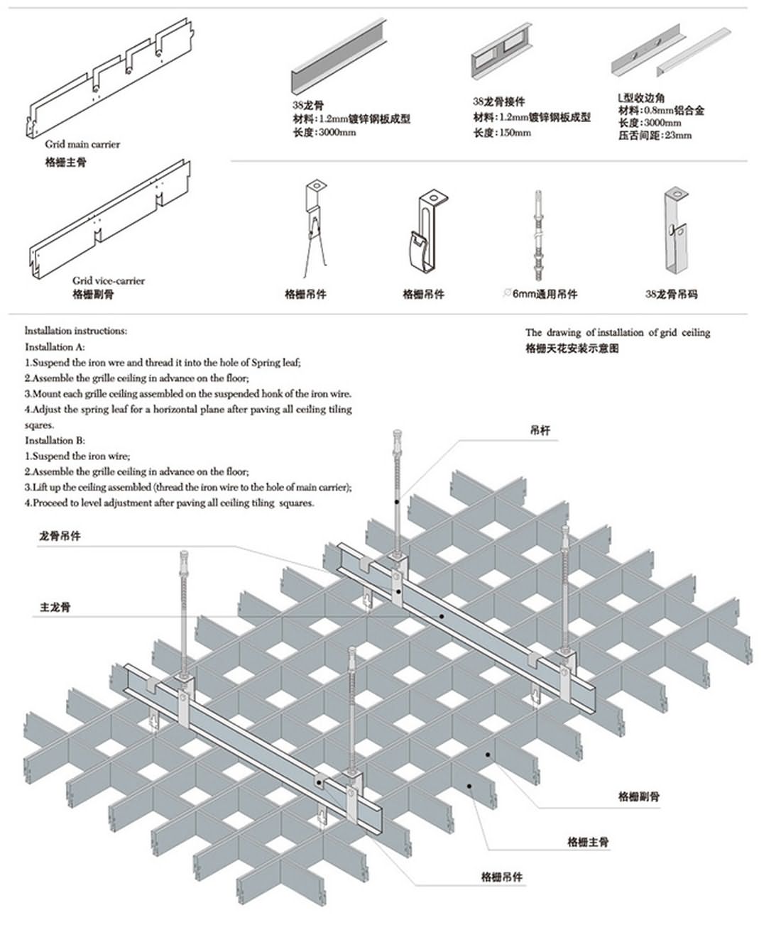 鋁格栅天花安裝圖.jpg